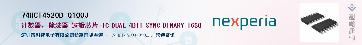 74HCT4520D-Q100JӦ-ǵ