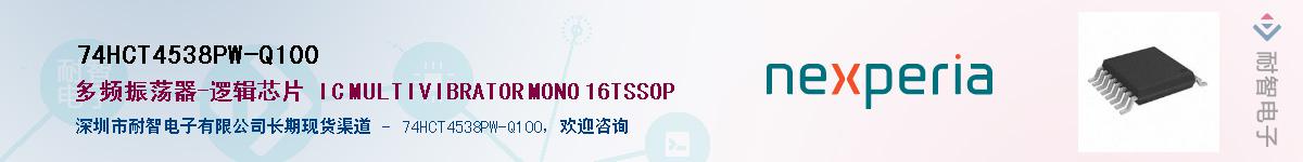 74HCT4538PW-Q100Ӧ-ǵ
