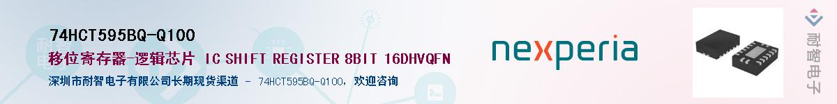 74HCT595BQ-Q100Ӧ-ǵ