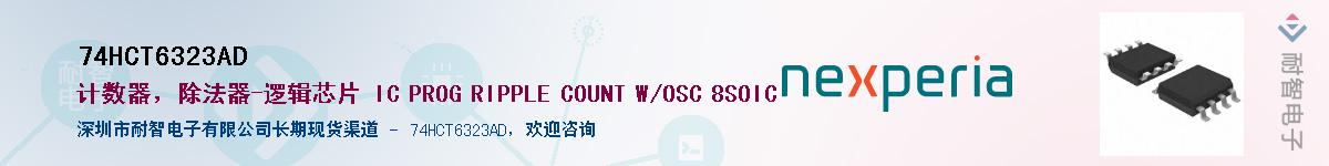 74HCT6323ADӦ-ǵ