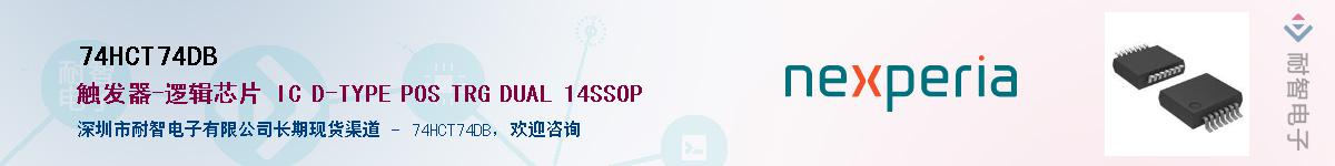 74HCT74DBӦ-ǵ