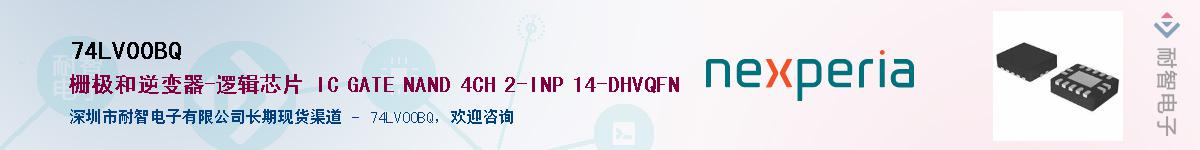 74LV00BQӦ-ǵ