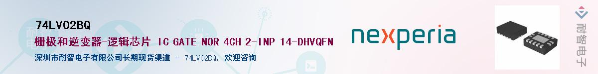 74LV02BQӦ-ǵ