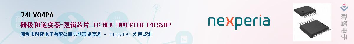 74LV04PWӦ-ǵ
