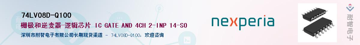 74LV08D-Q100Ӧ-ǵ