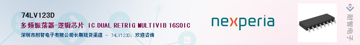 74LV123DӦ-ǵ