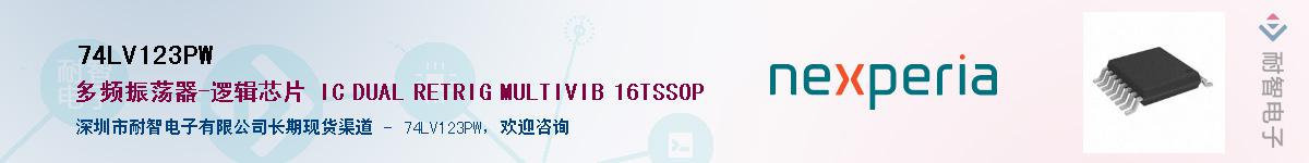 74LV123PWӦ-ǵ