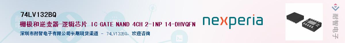 74LV132BQӦ-ǵ