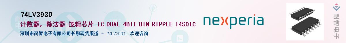 74LV393DӦ-ǵ