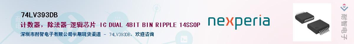 74LV393DBӦ-ǵ