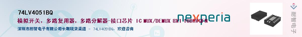 74LV4051BQӦ-ǵ