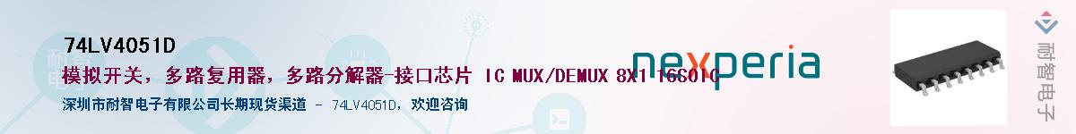 74LV4051DӦ-ǵ