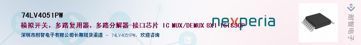 74LV4051PWӦ-ǵ