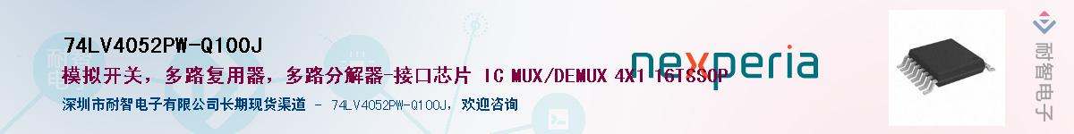 74LV4052PW-Q100JӦ-ǵ