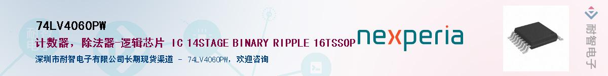 74LV4060PWӦ-ǵ