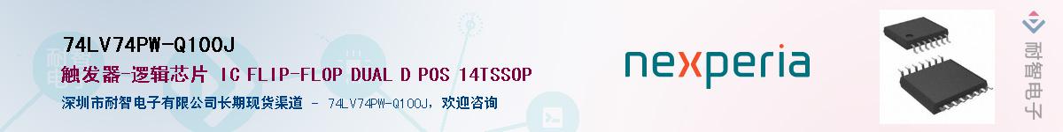 74LV74PW-Q100JӦ-ǵ