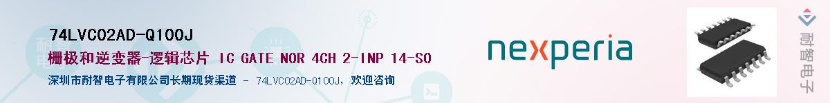 74LVC02AD-Q100JӦ-ǵ