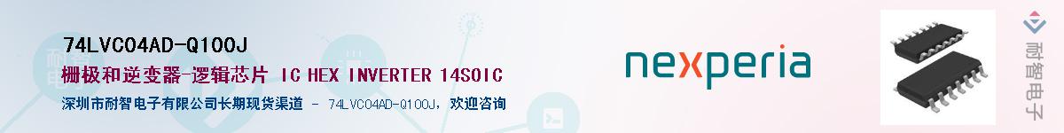 74LVC04AD-Q100JӦ-ǵ