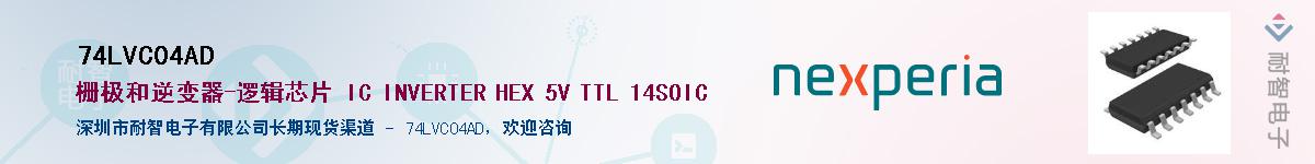 74LVC04ADӦ-ǵ