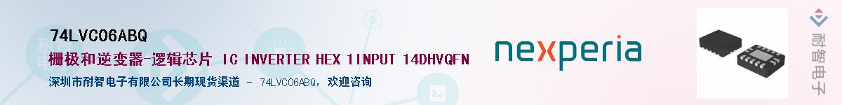 74LVC06ABQӦ-ǵ