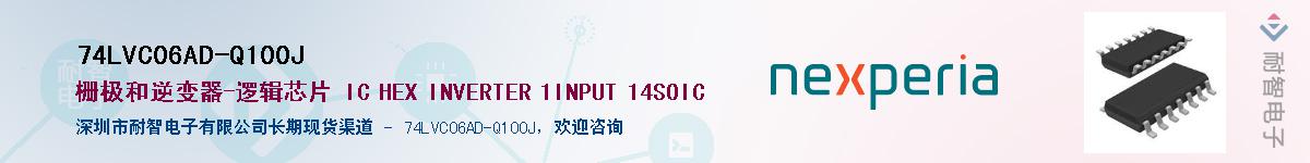 74LVC06AD-Q100JӦ-ǵ