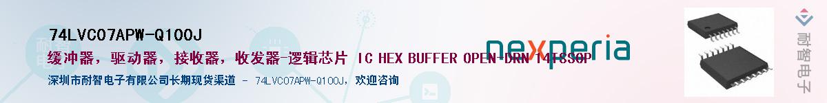 74LVC07APW-Q100JӦ-ǵ