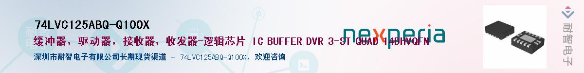 74LVC125ABQ-Q100XӦ-ǵ