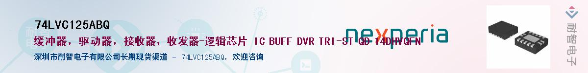 74LVC125ABQӦ-ǵ
