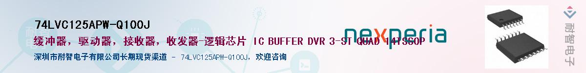 74LVC125APW-Q100JӦ-ǵ