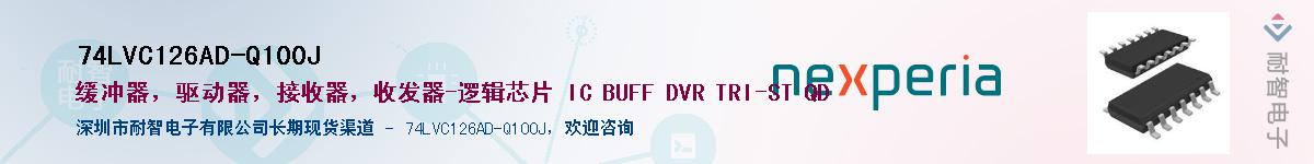 74LVC126AD-Q100JӦ-ǵ