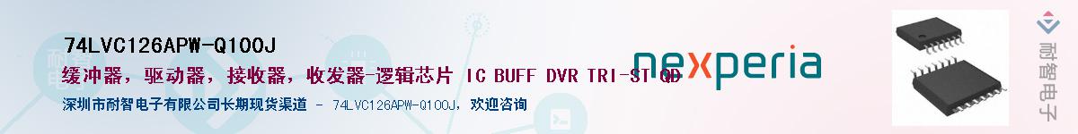 74LVC126APW-Q100JӦ-ǵ
