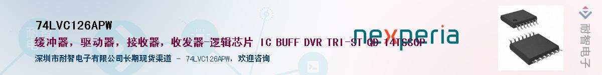 74LVC126APWӦ-ǵ
