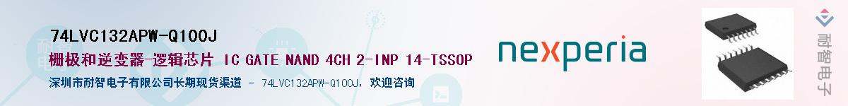 74LVC132APW-Q100JӦ-ǵ