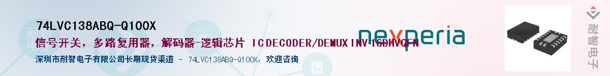 74LVC138ABQ-Q100XӦ-ǵ