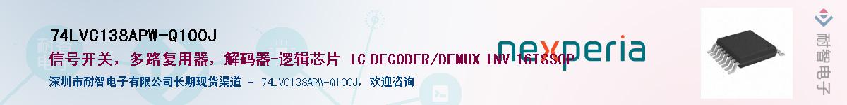74LVC138APW-Q100JӦ-ǵ
