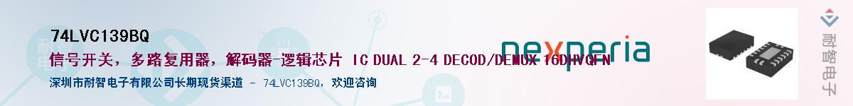 74LVC139BQӦ-ǵ