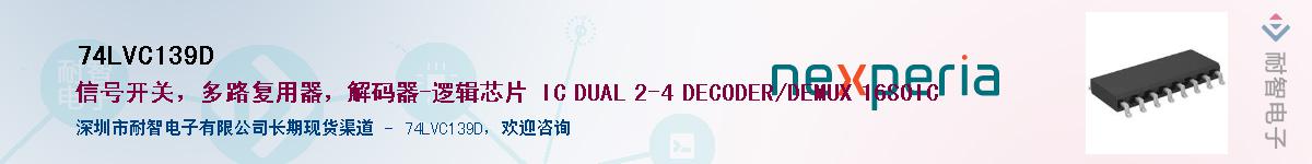 74LVC139DӦ-ǵ