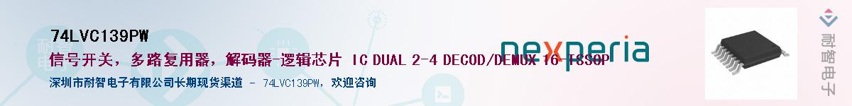 74LVC139PWӦ-ǵ