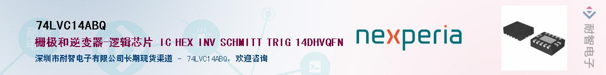 74LVC14ABQӦ-ǵ