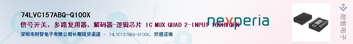 74LVC157ABQ-Q100XӦ-ǵ