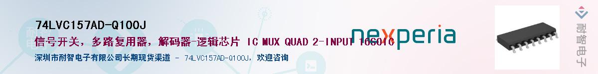 74LVC157AD-Q100JӦ-ǵ