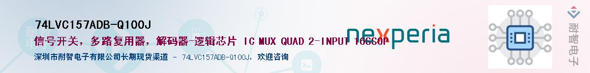 74LVC157ADB-Q100JӦ-ǵ