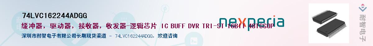 74LVC162244ADGGӦ-ǵ