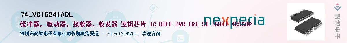 74LVC16241ADLӦ-ǵ
