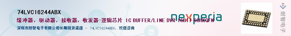 74LVC16244ABXӦ-ǵ