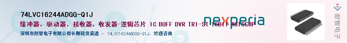 74LVC16244ADGG-Q1JӦ-ǵ