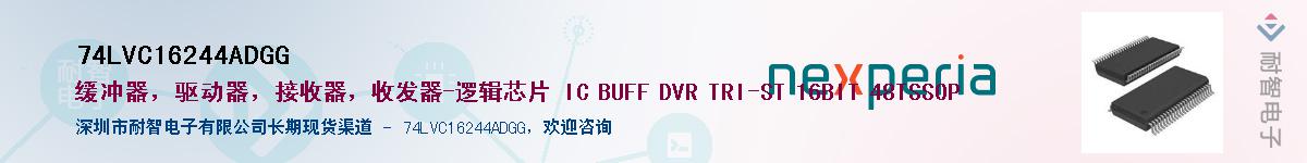 74LVC16244ADGGӦ-ǵ