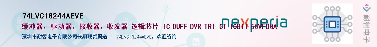 74LVC16244AEVEӦ-ǵ