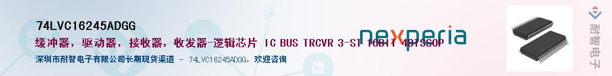 74LVC16245ADGGӦ-ǵ