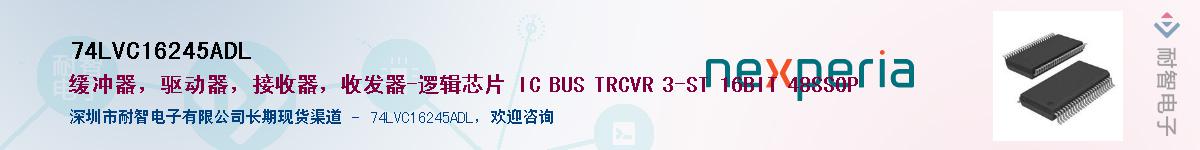 74LVC16245ADLӦ-ǵ